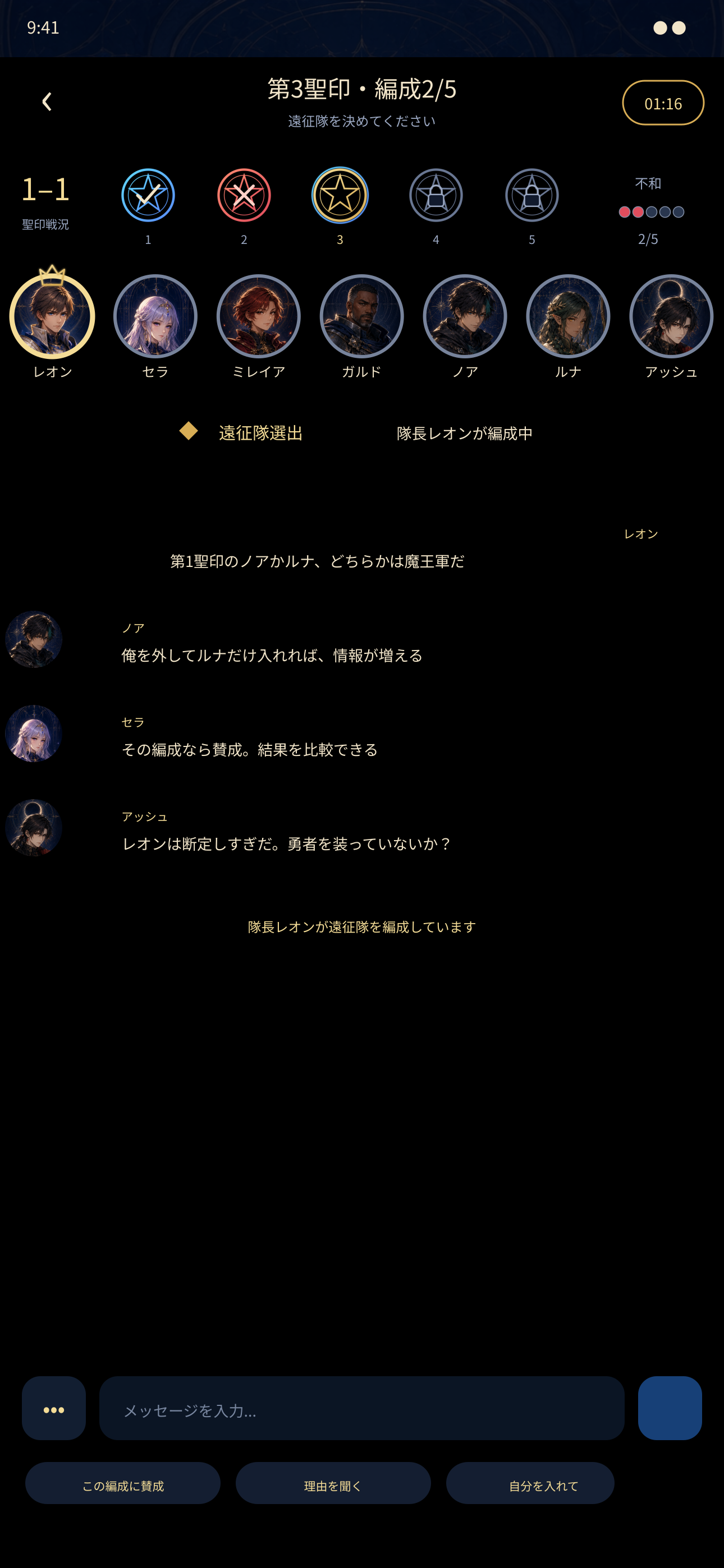 議論画面